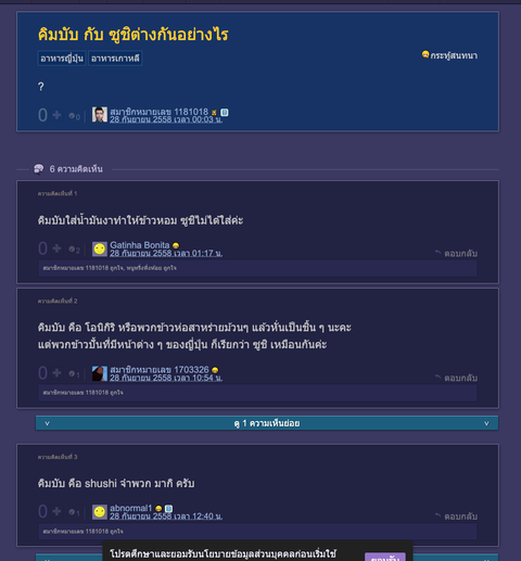 パンティップ
