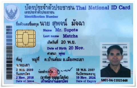 id_card