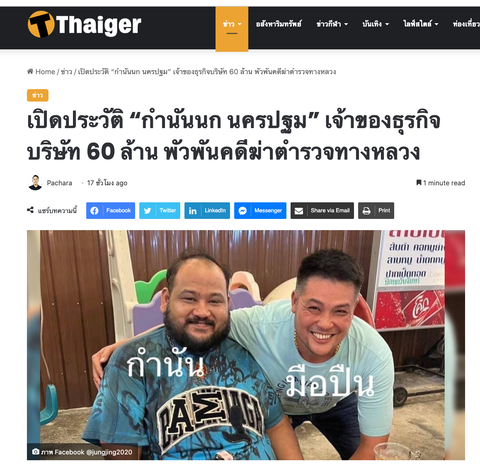 ภาพหน้าจอ 2566-09-12 เวลา 16.44.49