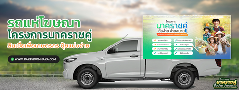 รถ
