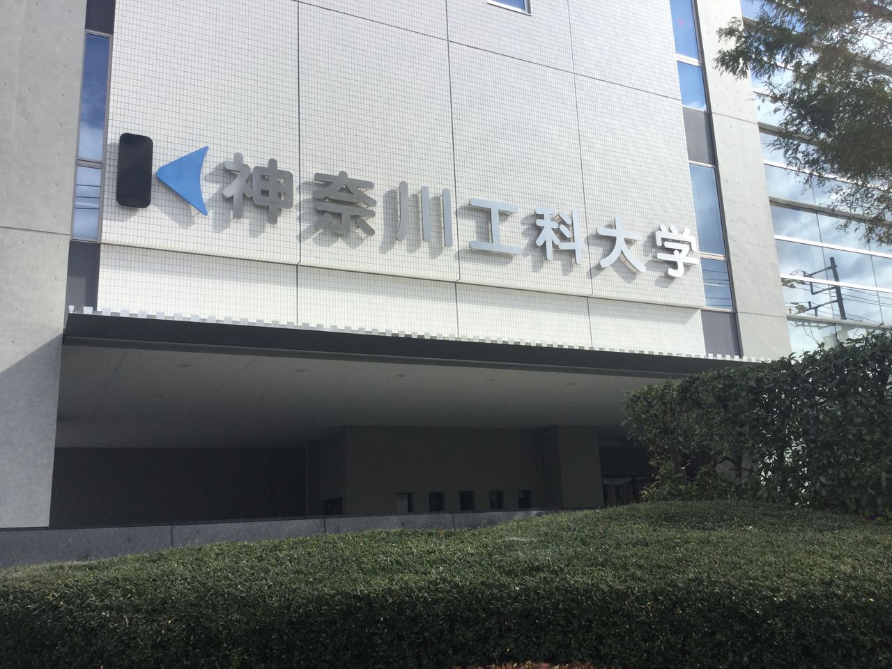 幾徳工業高等専門学校