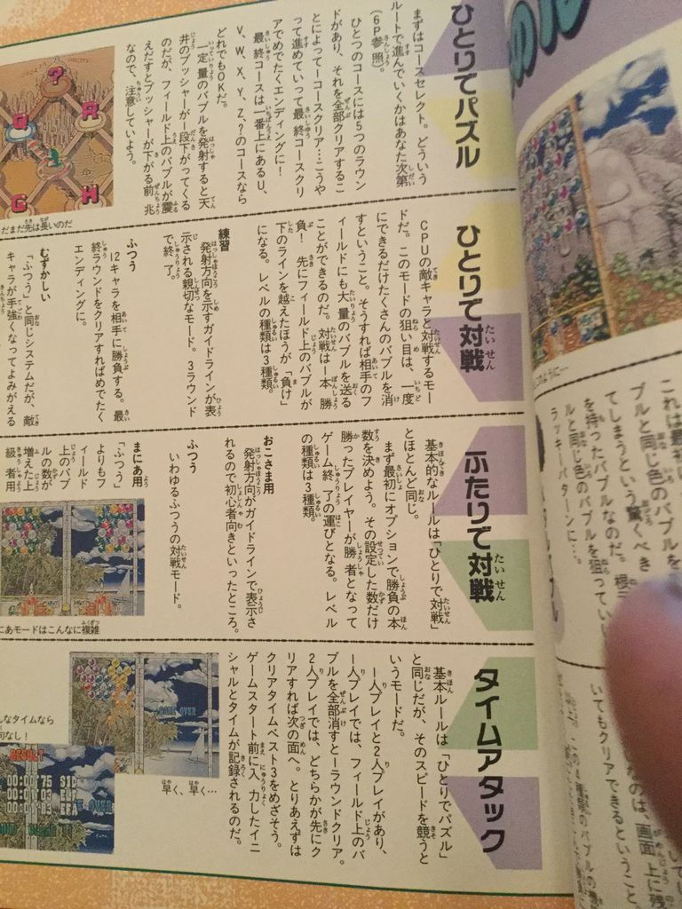 今更ながら 攻略本を 買う ガキおじ 今更ながら 攻略本を 買う ガキおじ