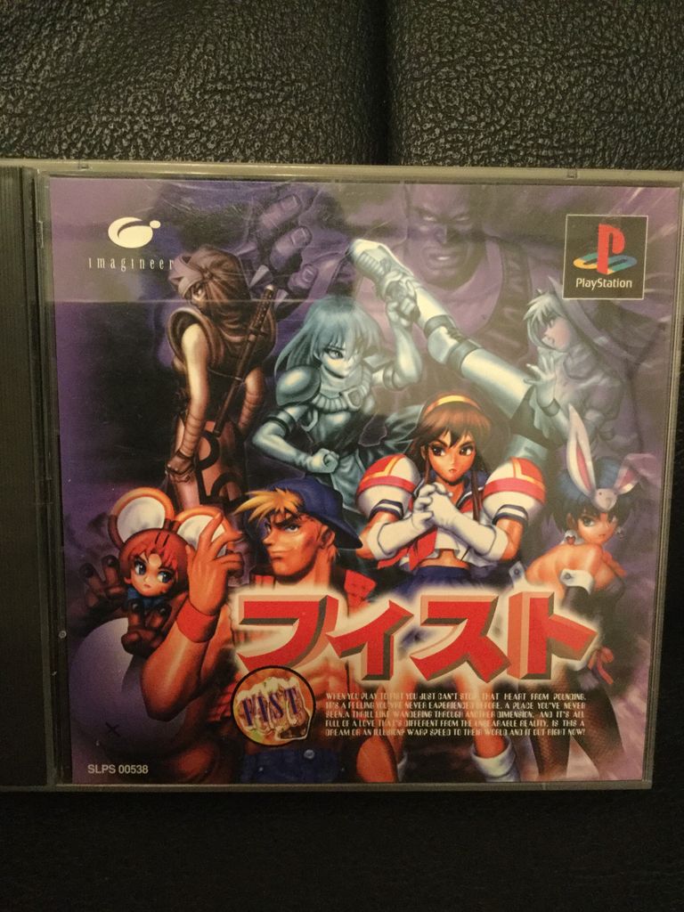 プレイステーション版fist 基本編 ガキおじ プレイステーション版fist 基本編 ガキおじ