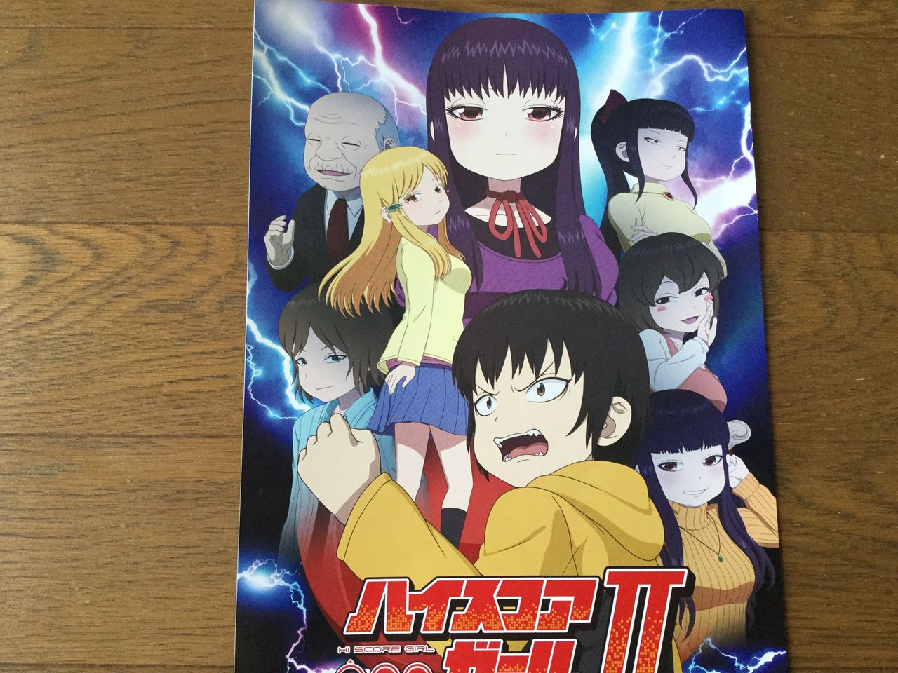 ハイスコアガール Extra Stage 買ったぜ ガキおじ ハイスコアガール Extra Stage 買ったぜ ガキおじ