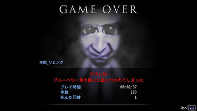 aooni2-gameover-result