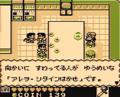 kaerunotamenikanehanaru47-nantendo-arewoshutein