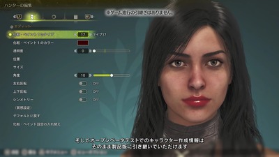 mh-wilds117-hikitugi-charamake