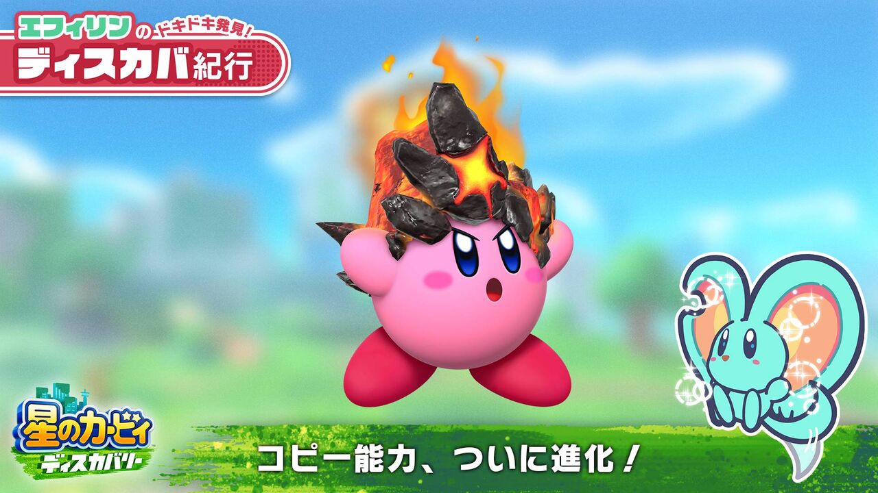 星のカービィ ディスカバリー プレイヤーを何かに目覚めさせそう ゲーハーの窓 星のカービィ ディスカバリー プレイヤーを何かに目覚めさせそう ゲーハーの窓