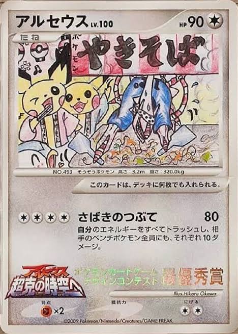 悲報 アルセウスさん 焼きそばを焼いてしまう ゲーハーの窓