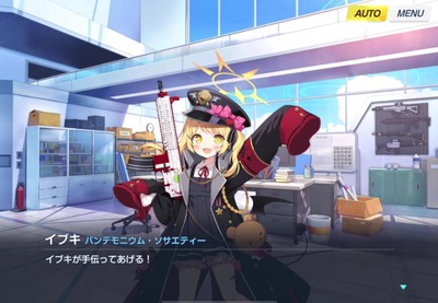 bluearchive2-ibuki-sode