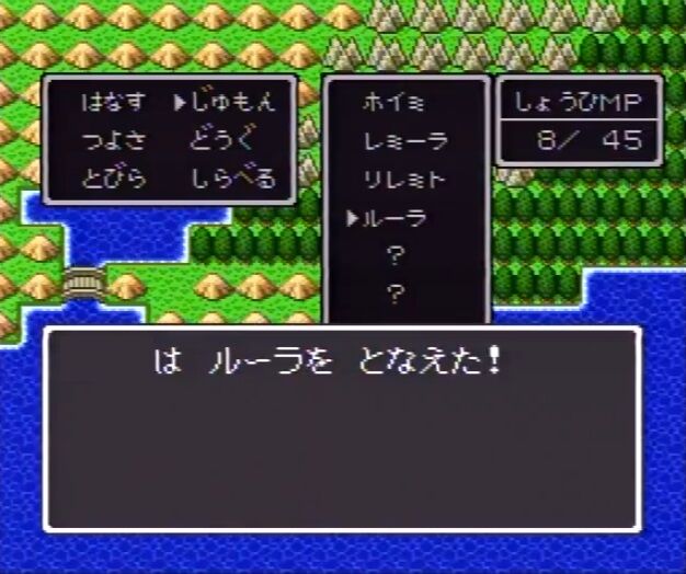 朗報 ルーラ の適正な消費mpが決まる ゲーハーの窓