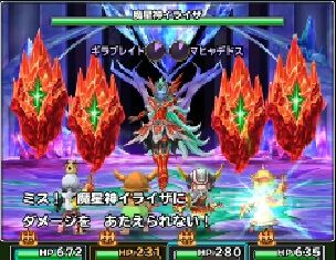 dq-hoshi4-iraiza
