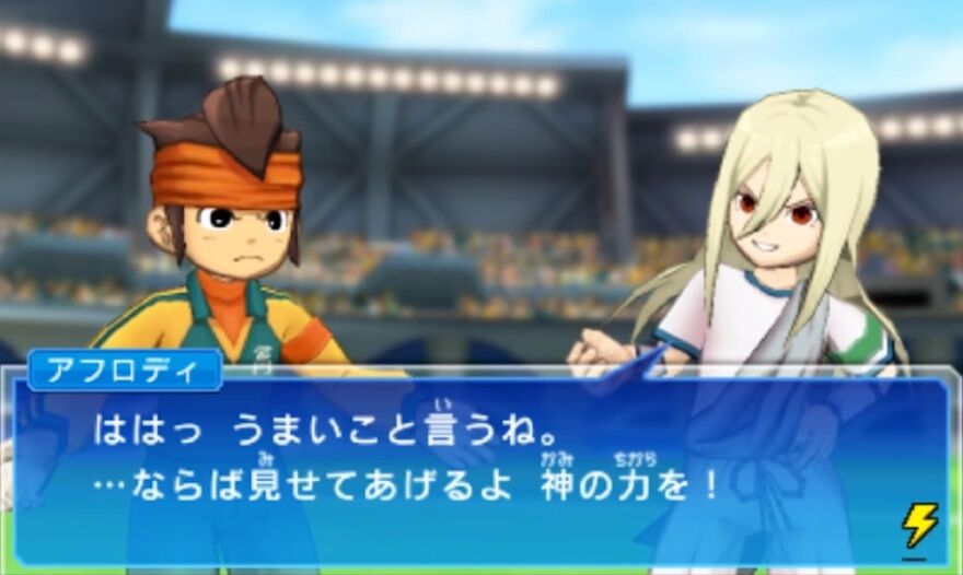 朗報 イナズマイレブンさん ガチで名台詞しかない ゲーハーの窓 朗報 イナズマイレブンさん ガチで名台詞しかない ゲーハーの窓