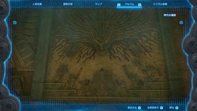 zelda-tearsofthekingdom309-hekiga-iwa-bug-hime