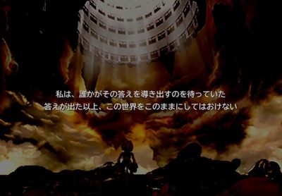 ff9-638-eiennoyami-lastboss