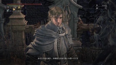 bb-bloodborne545-iryoukyoukai-seitai-alfred