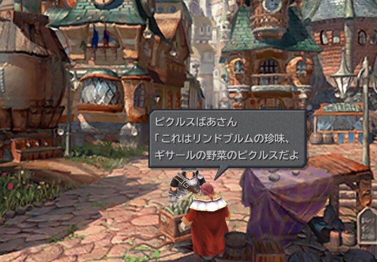 Ff9のストーリーっていいよね ゲーハーの窓