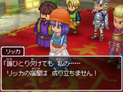 dq9-228-nakama-rikka