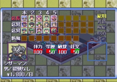 the-conbini2-ps1-scissorman-clocktower