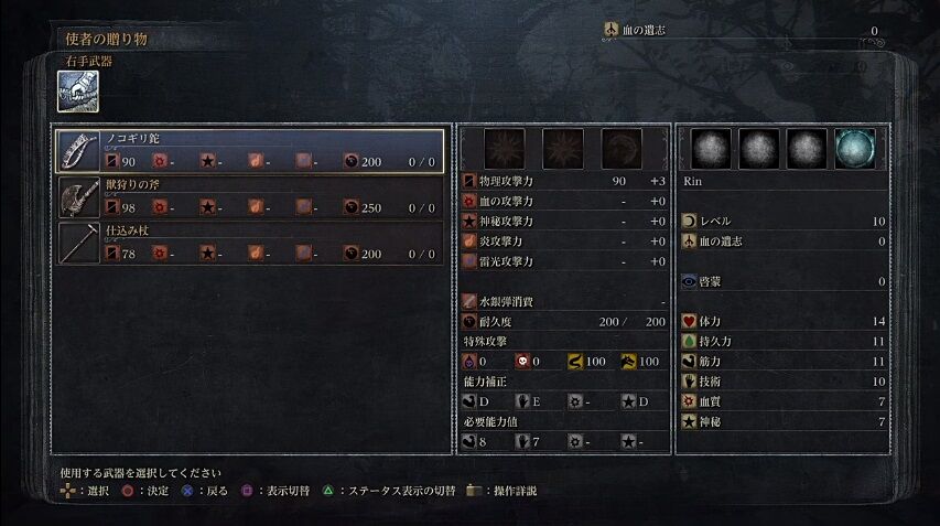 神秘99 ワイ氏ブラッドボーンを始める 啓蒙99 ゲーハーの窓 神秘99 ワイ氏ブラッドボーンを始める 啓蒙99 ゲーハーの窓