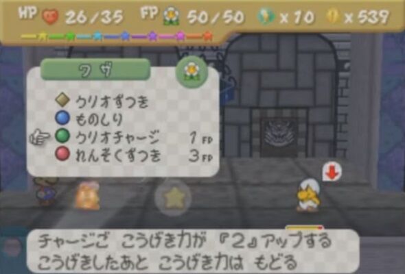 マリオストーリーとかいう64屈指の名作ゲーム ゲーハーの窓