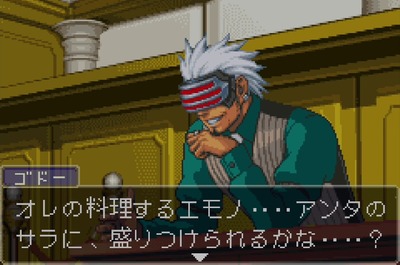 gyakuten3-69-hatu-godo