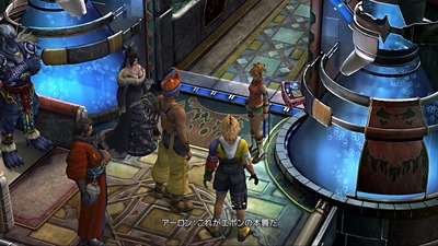 ff10-1240-bebel-ebon-kikai