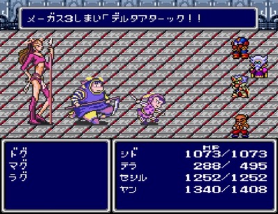 ff4-sfc21-deltaattack-megassanshimai