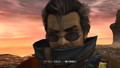 ff10-1301-densetu-aaron