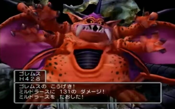 魔界の王にして王の中の王 ミルドラースとは私のことだが質問ある ゲーハーの窓 魔界の王にして王の中の王 ミルドラースとは私のことだが質問ある ゲーハーの窓