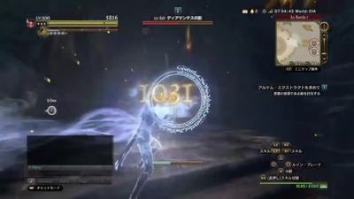 ddon43-highscepter