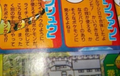 pokg324-maejouhou-denryu