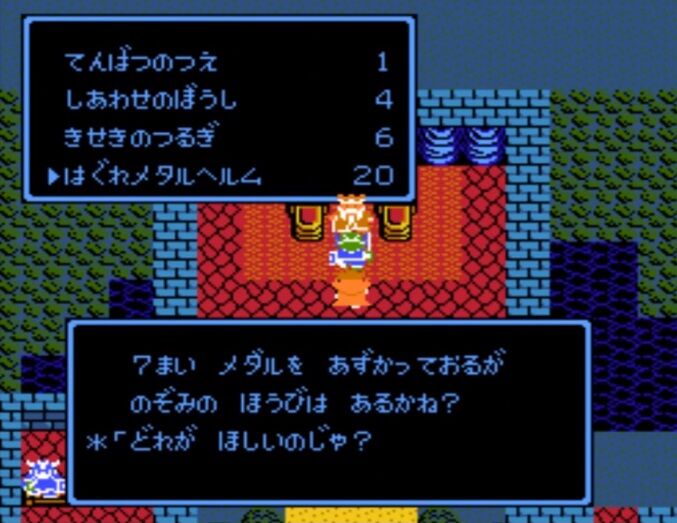 ドラクエのちいさなメダル集めるの面倒くさいんだけど ゲーハーの窓 ドラクエのちいさなメダル集めるの面倒くさいんだけど ゲーハーの窓