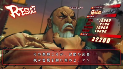 sf4-256-ken-serihu-syouri-gouken