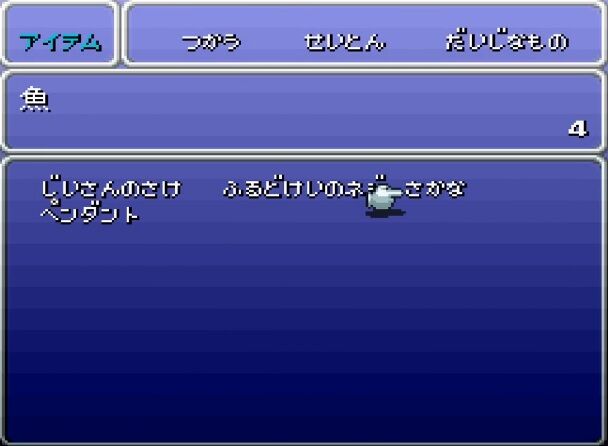 Ff6セリス シドおじいちゃんのために魚を獲らなきゃ あっ 動きの遅い魚がいる ゲーハーの窓 Ff6セリス シドおじいちゃんのために魚を獲らなきゃ あっ 動きの遅い魚がいる ゲーハーの窓
