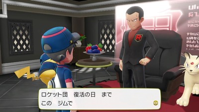 po-letsgo306-tokiwa-gym-sakaki