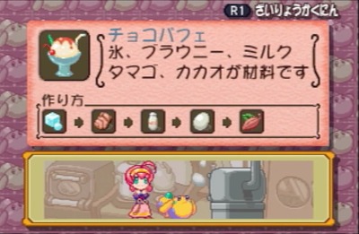purumuipurumui-ps1-3