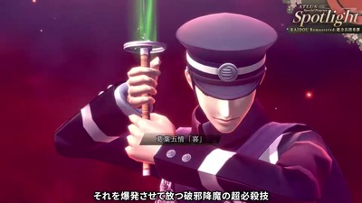 raidou-tyourikiheidan-remastered8-spiritken