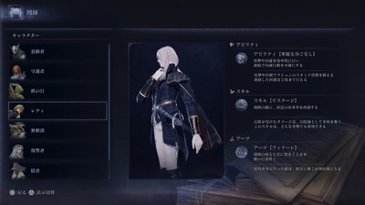 eldenring-nightreign56-lady