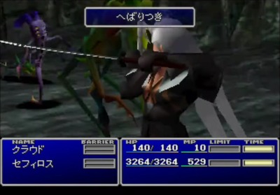 ff7-ps1-63-sephiroth