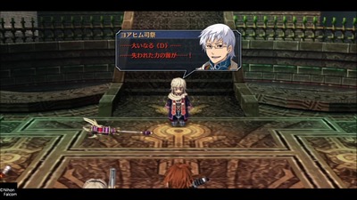 zeronokiseki-kai3-lastboss