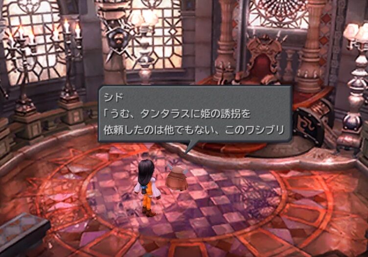 Ff9のストーリーっていいよね ゲーハーの窓