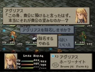 fft501-jomei-agrias