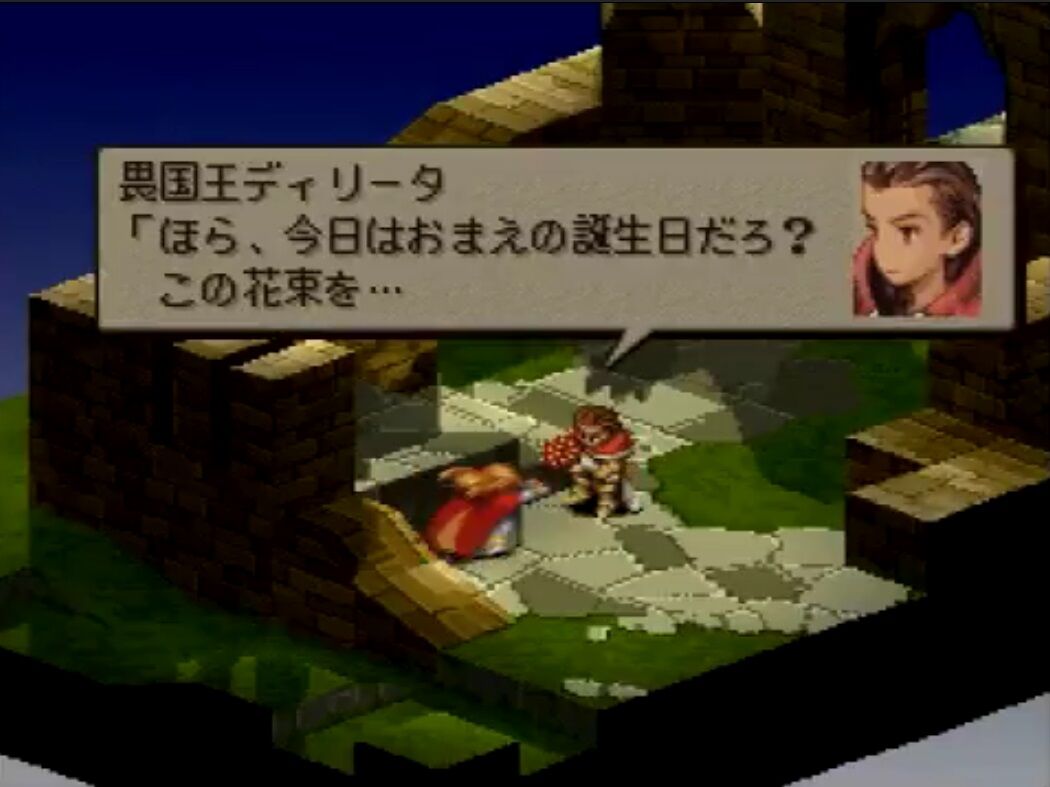 Ffタクティクスクリアしたんやが最後なんで刺したんや ゲーハーの窓 Ffタクティクスクリアしたんやが最後なんで刺したんや ゲーハーの窓