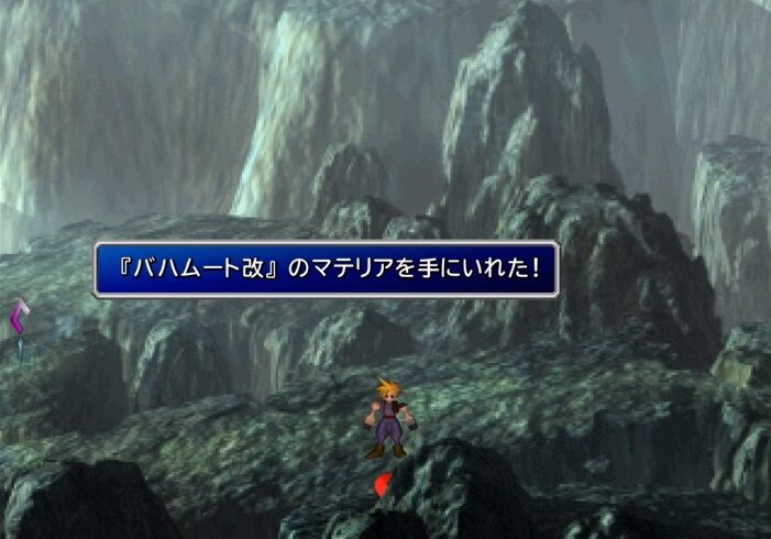 Ff7のバハムート零式とれなかったことある ヒュージマテリア ゲーハーの窓 Ff7のバハムート零式とれなかったことある ヒュージマテリア ゲーハーの窓