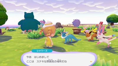 po-pokoa133-showers-eevee-ninfia