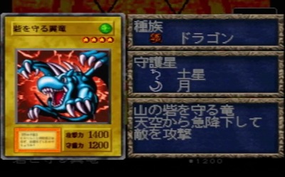 yugio-huuinsareshikioku10-toridewomamoruyo-dragon