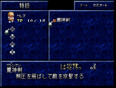 tophantasia-ps1-1-majinken