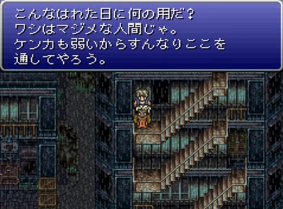 ff6-476-zozo-rain