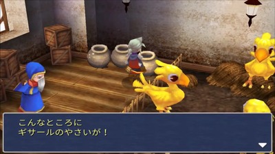 ff3-3dremake4-chocobo-gisarl